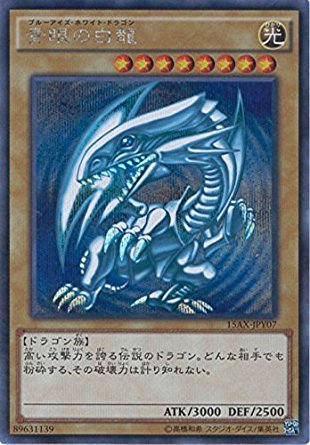 レア遊戯王カード