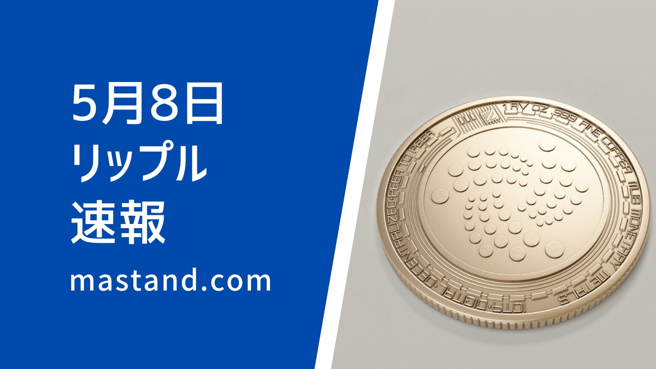 リップル価格ニュース 前日比 1 65 0 23米ドルの壁は厚いのか Mastand