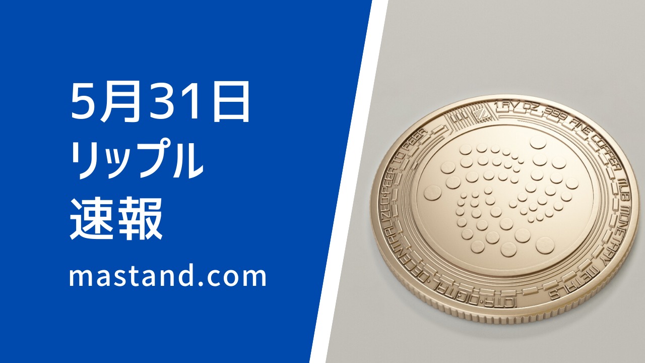 リップル価格ニュース 前日比 2 36 0 2100米ドルがいよいよ迫ってきたか Mastand