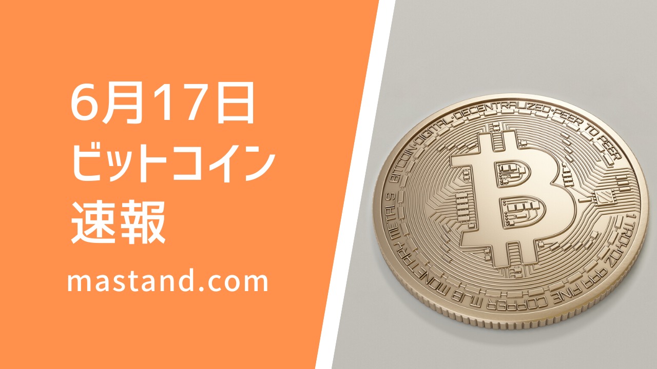 ビットコイン価格ニュース 前日比 2 40 次の節目は105万円か Mastand