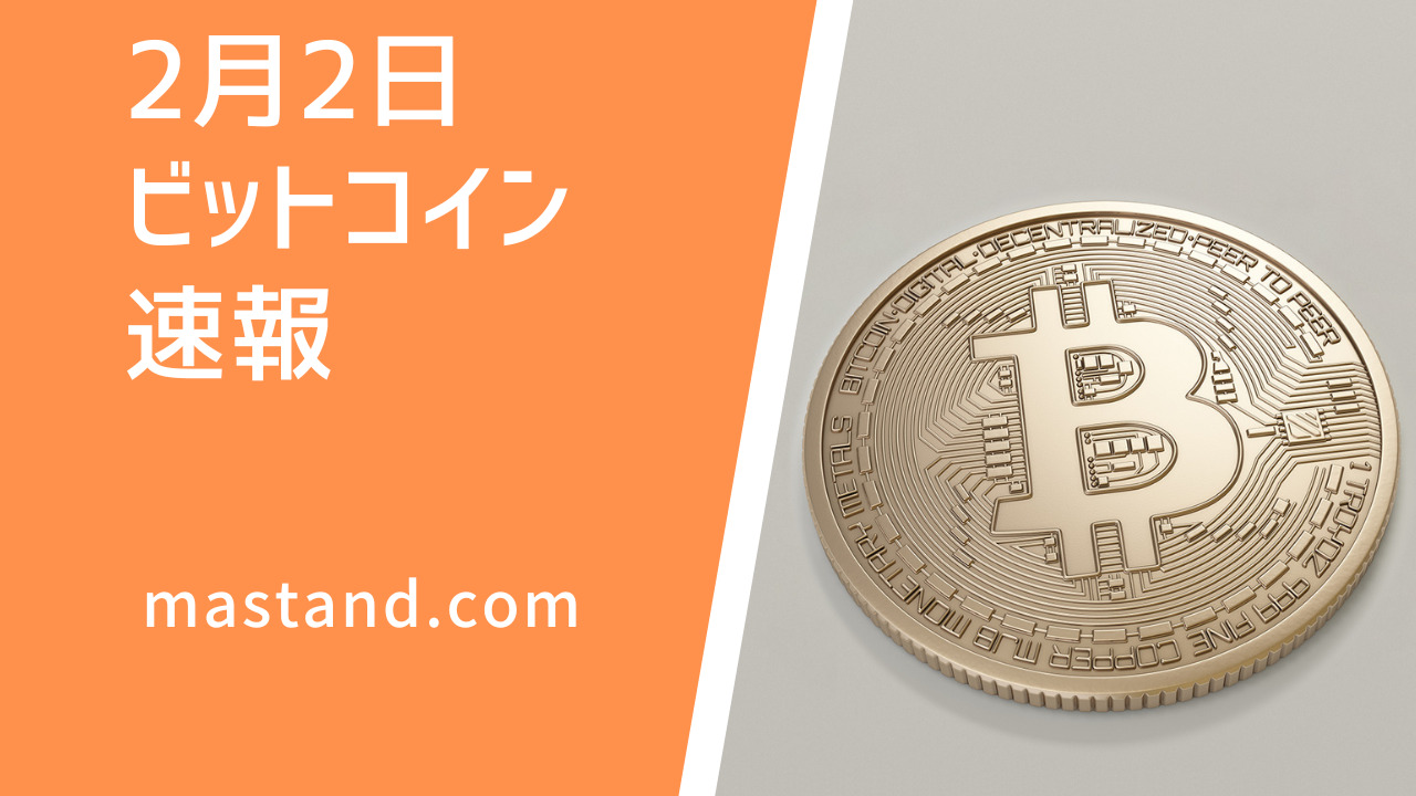ビットコイン価格ニュース】前日比（終値)－2.16％。テクニカル分析的には価格は下落する可能性が高く1550万円台まで下落することもありえる |  MAStand