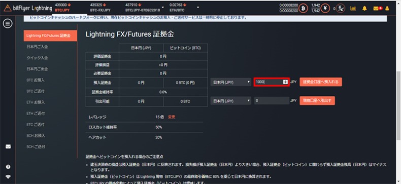 ビットフライヤー Bitflyer のレバレッジ取引の特徴は 手数料や倍率まで徹底解説 Mastand