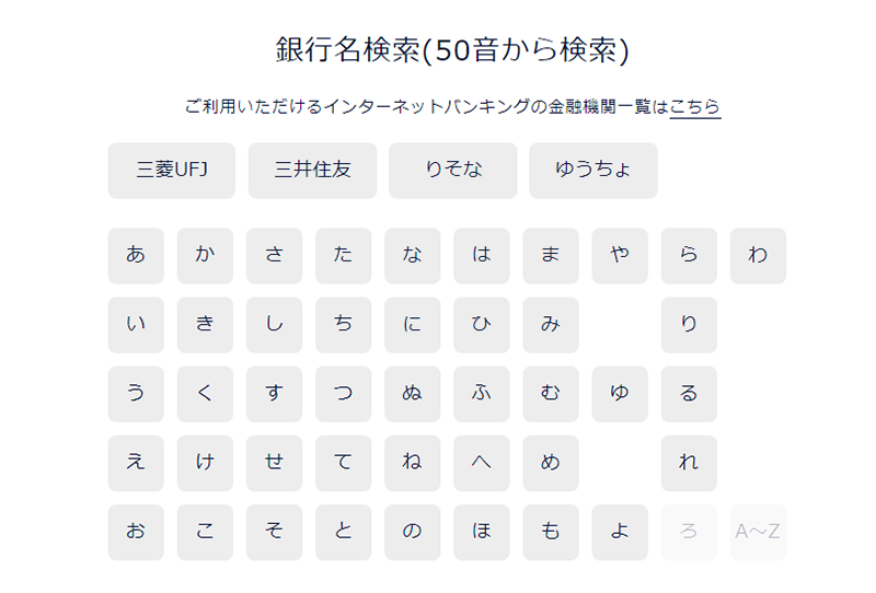 DMM Bitcoinクイック入金画面2