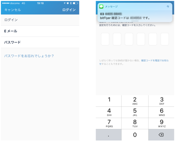 二段階認証