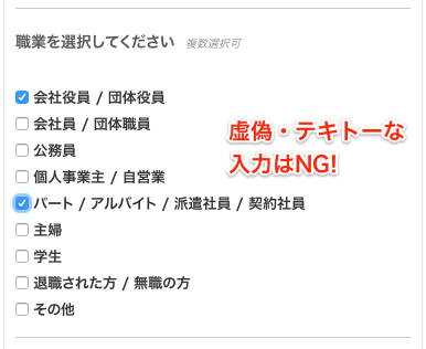 ビットコイン審査落ち