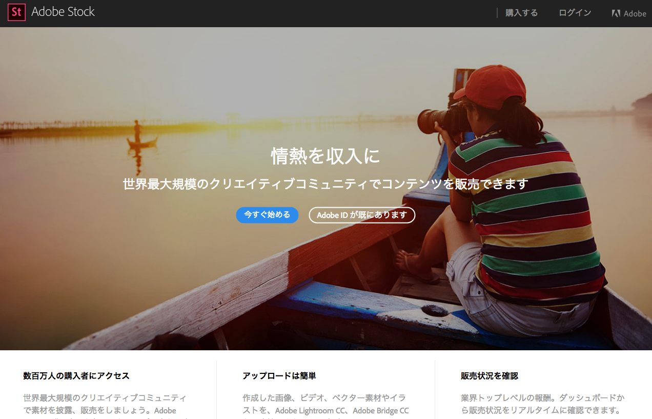 fotolia副業