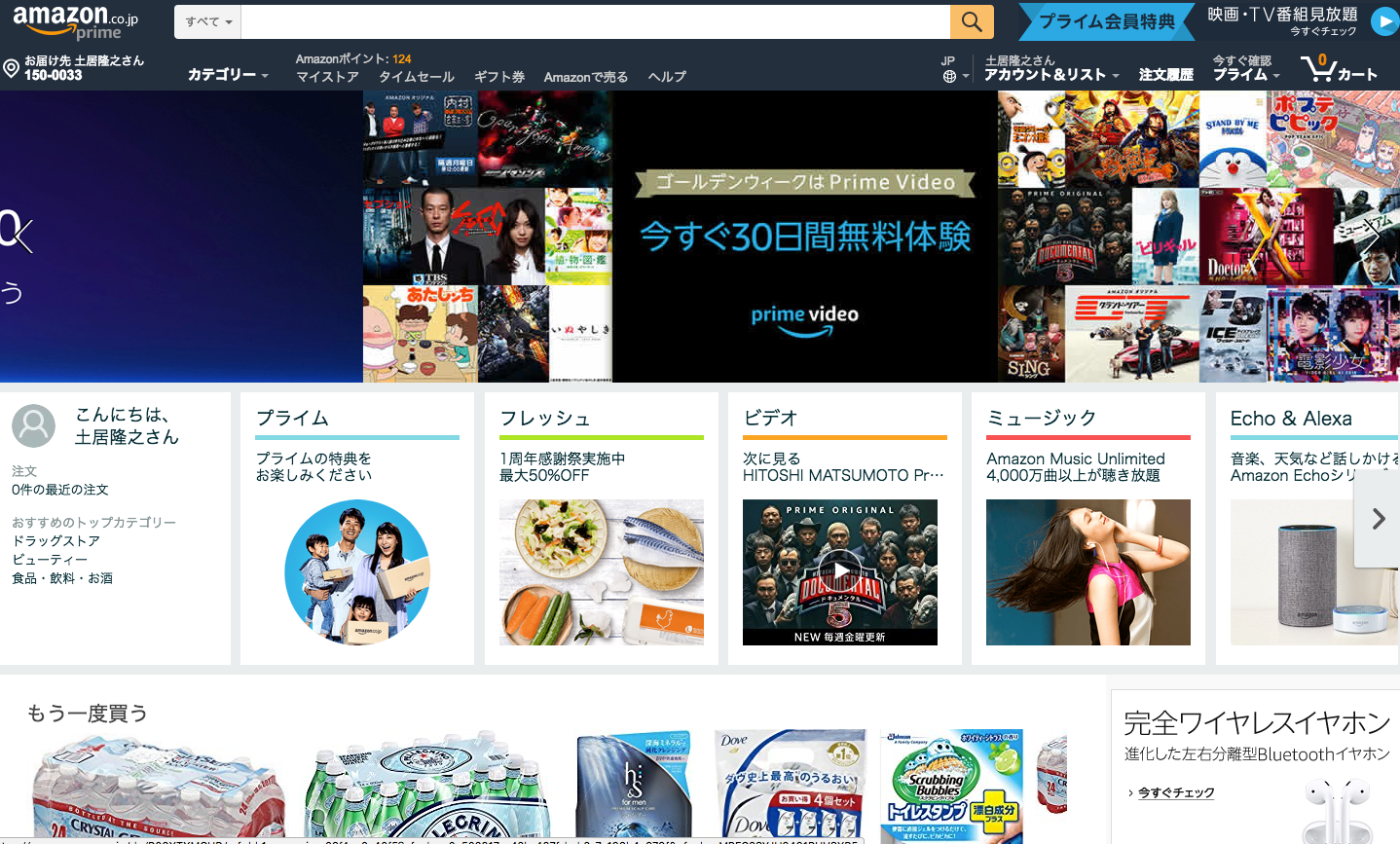 amazon副業