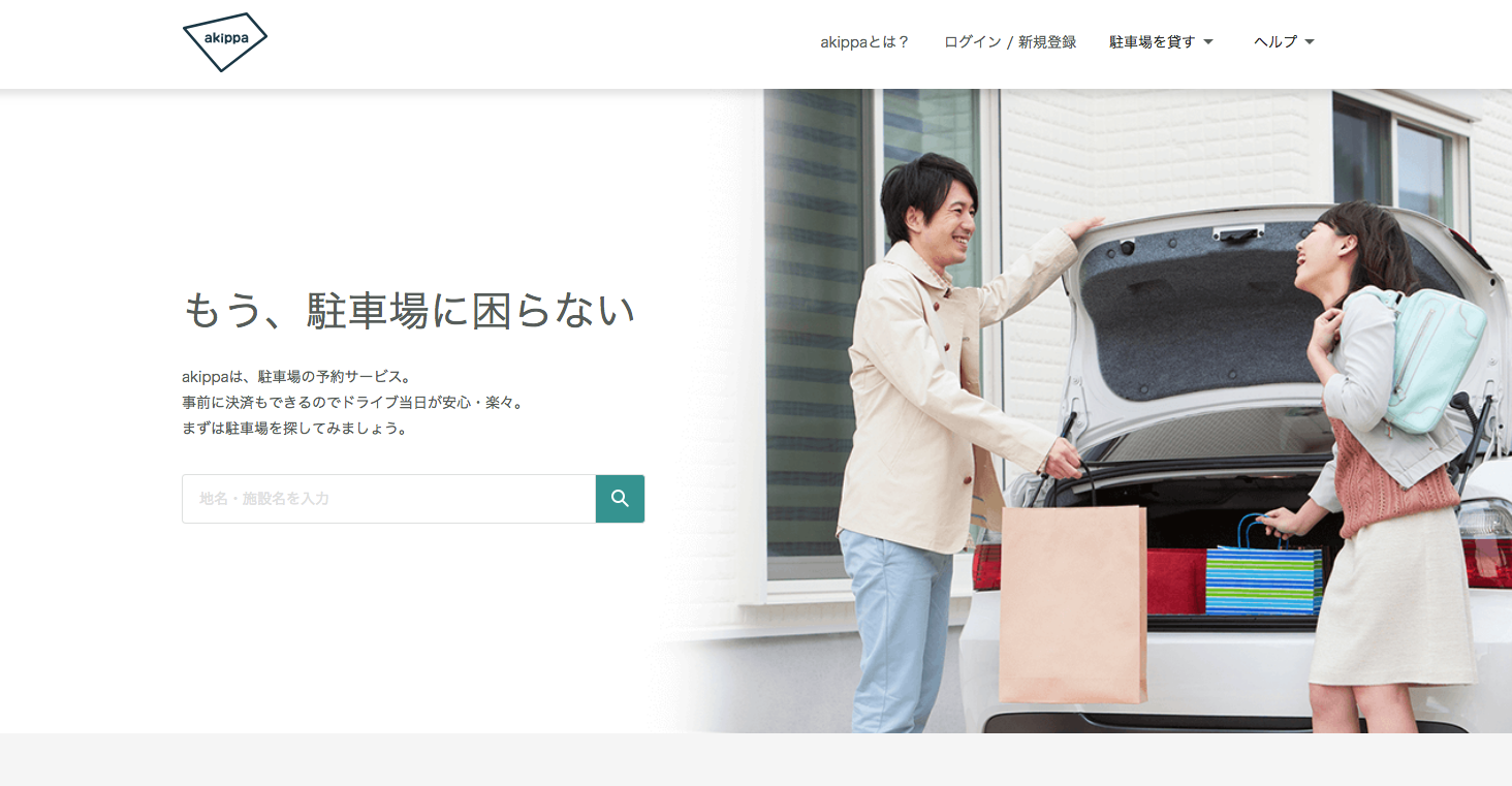 akippa副業