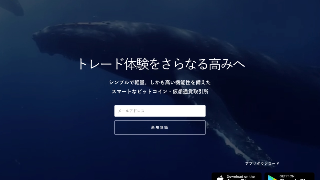 ビットバンク(bitbank)の審査に落ちた？遅いだけ？審査の厳しさと対策 | MAStand