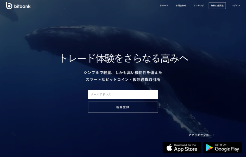 bitbank