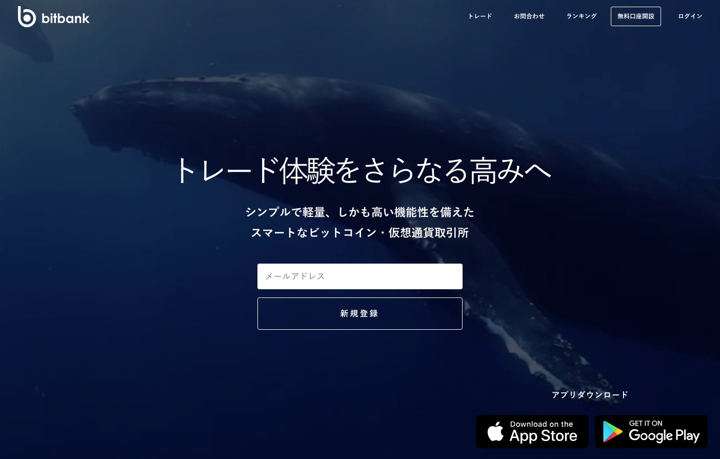 ビットバンク(bitbank)の審査に落ちた？遅いだけ？審査の厳しさと対策 | MAStand