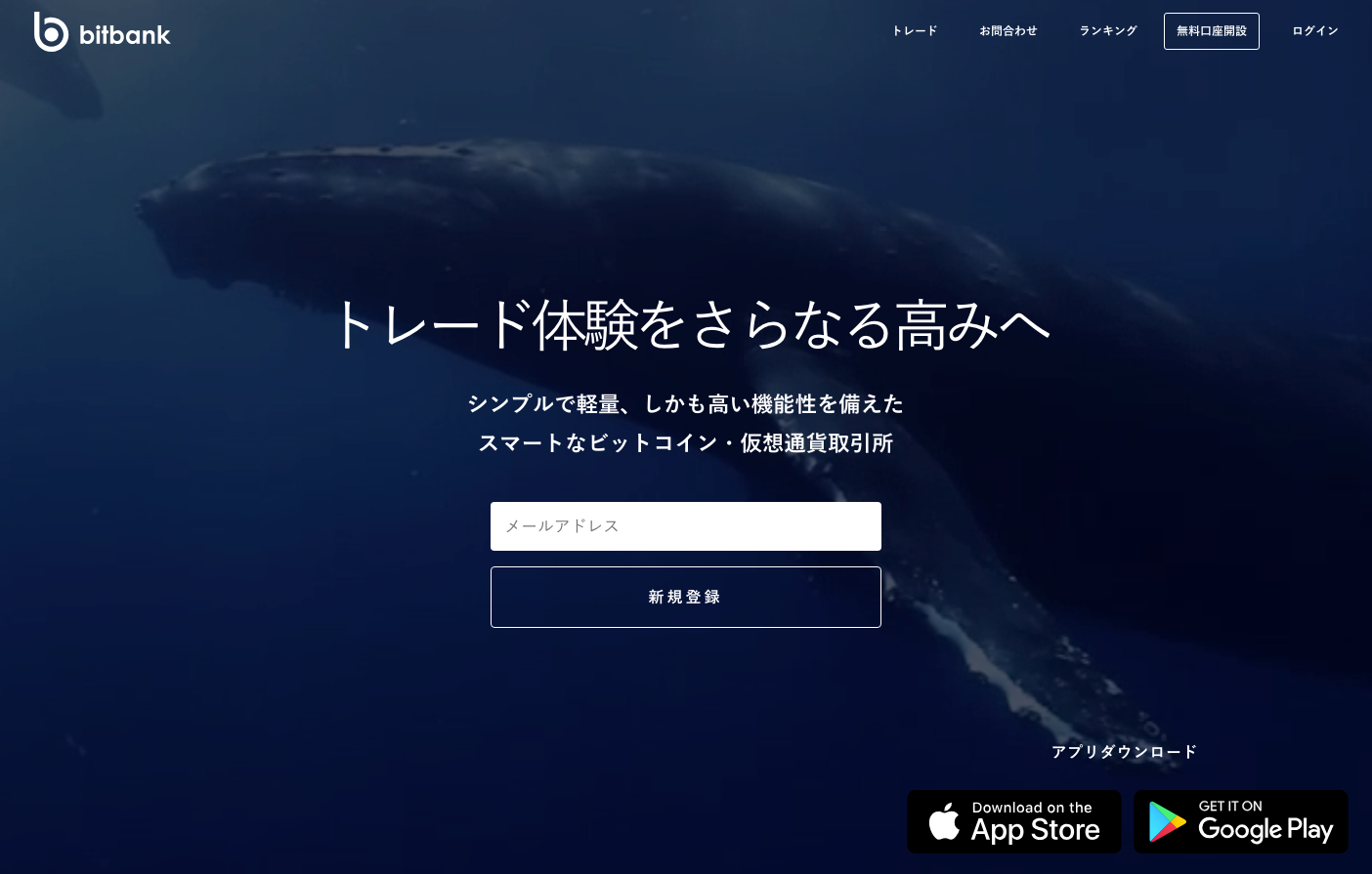 bitbank