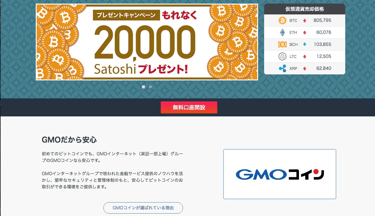 GMOコインの審査結果が来ないのは連絡が遅いだけ？審査の対策を徹底分析 | MAStand