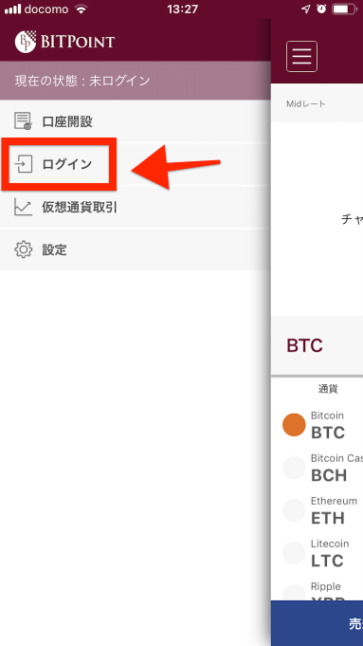 BITpointLiteスマホアプリのログイン