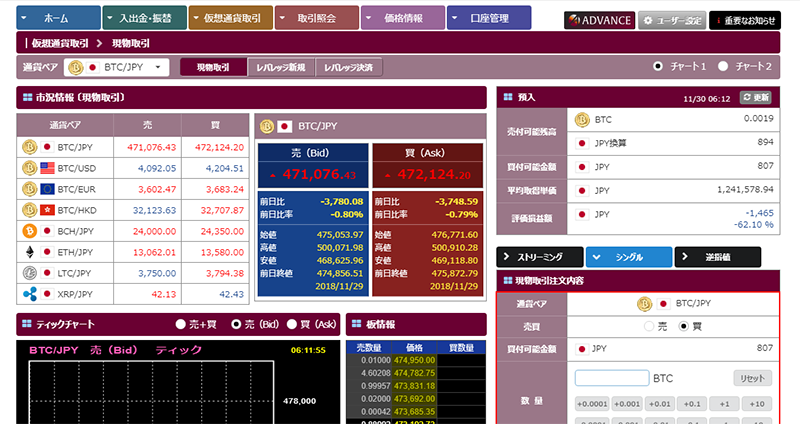 リッチweb取引ツール画面