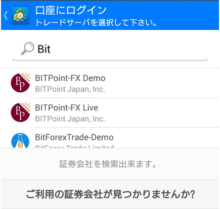 MT4のスマホアプリでの取引アカウントでbitpoint選択