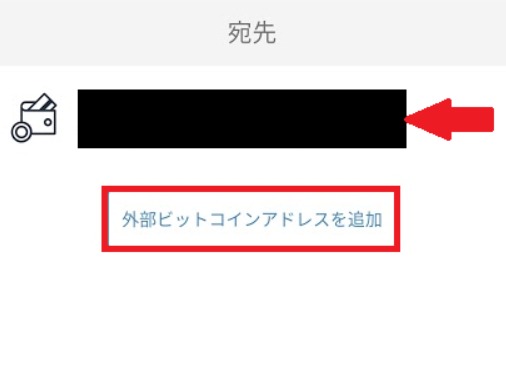送り先を選択