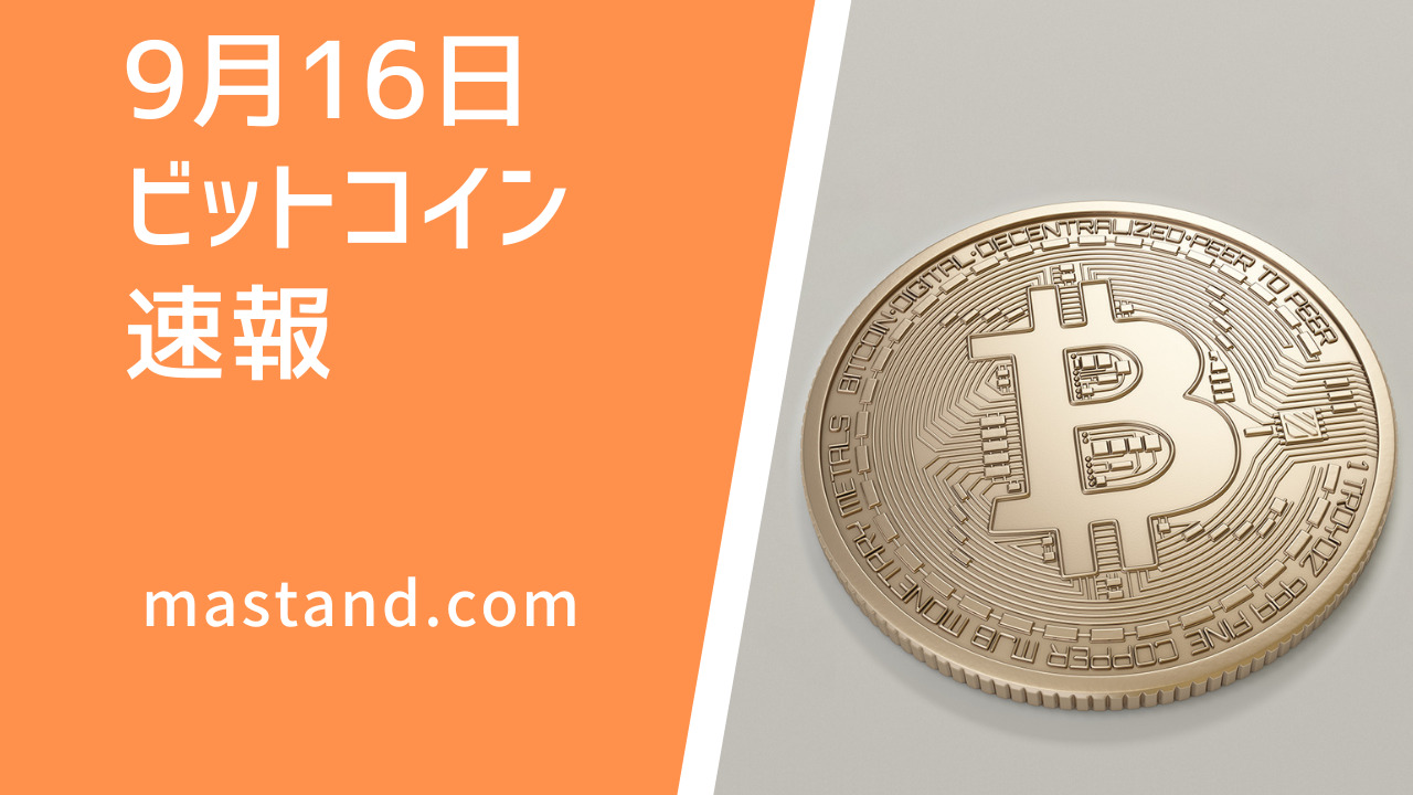 ビットコイン価格ニュース】前日比（終値) | MAStand