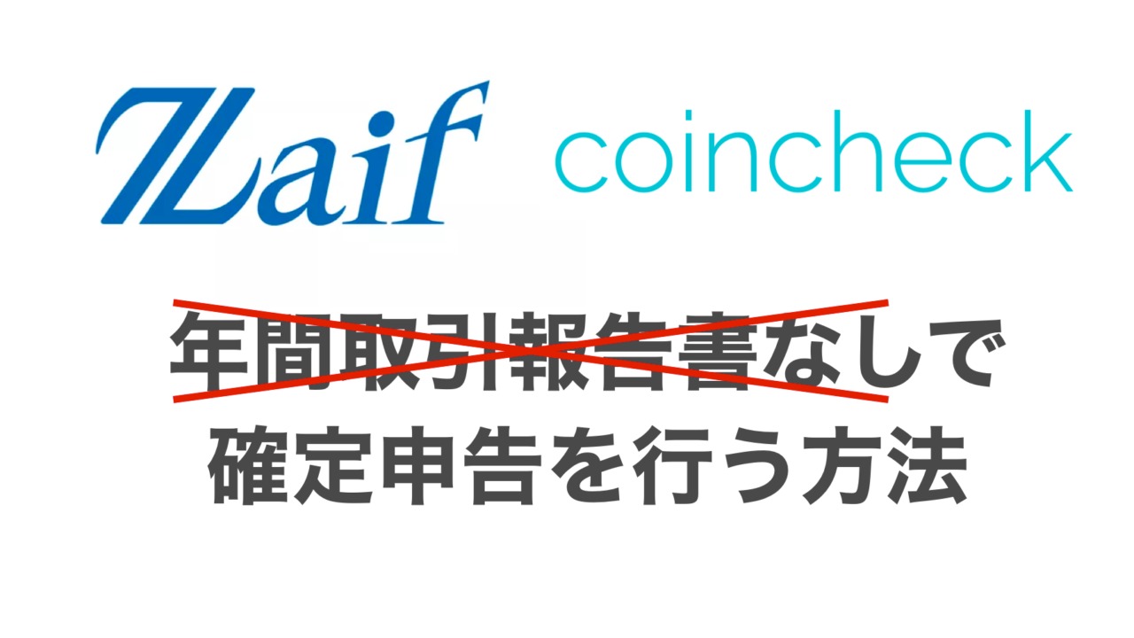 coincheck zaif coincheck zaif