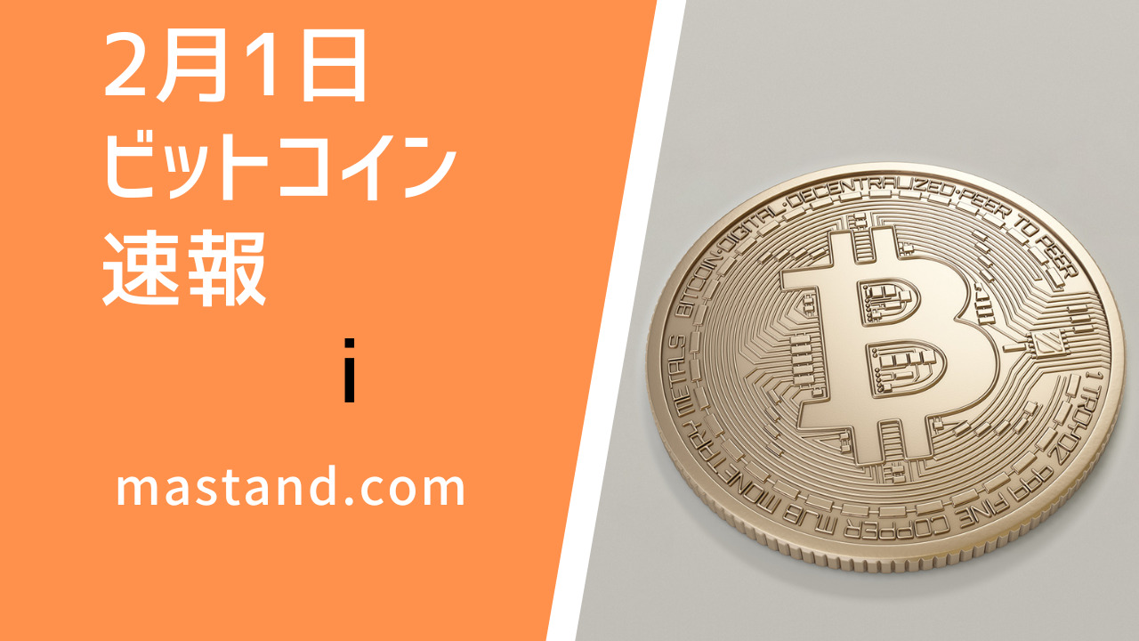 ビットコイン価格ニュース】前日比（終値)－1.68％。価格は上昇すれば1230万円台、下落すれば1180万円台までの値動きとなるだろう |  MAStand