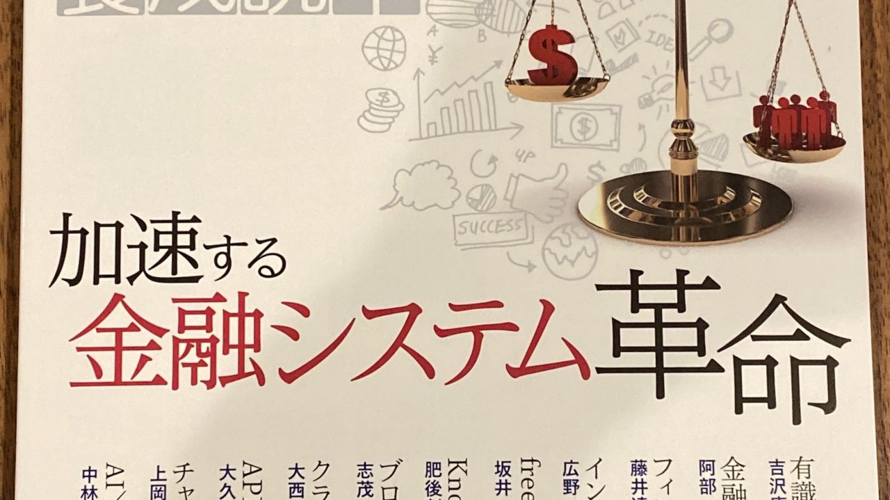 技術評論社フィンテックエンジニア養成読本の表紙