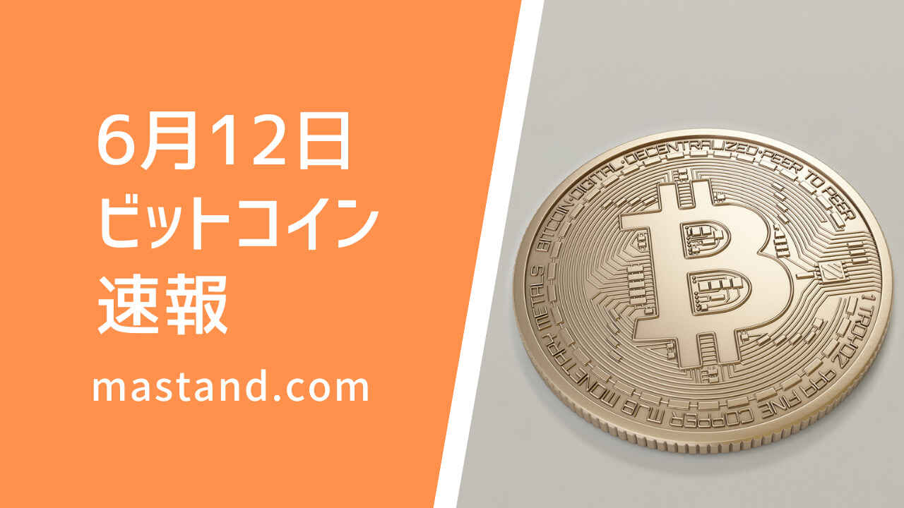 ビットコイン価格ニュース 前日比 終値 3 72 350万円から375万円の間でレンジ相場を形成か Mastand