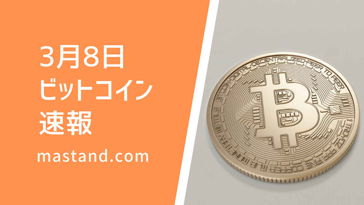 【ビットコイン価格ニュース】前日（終値）比＋6.15％。今日の ...