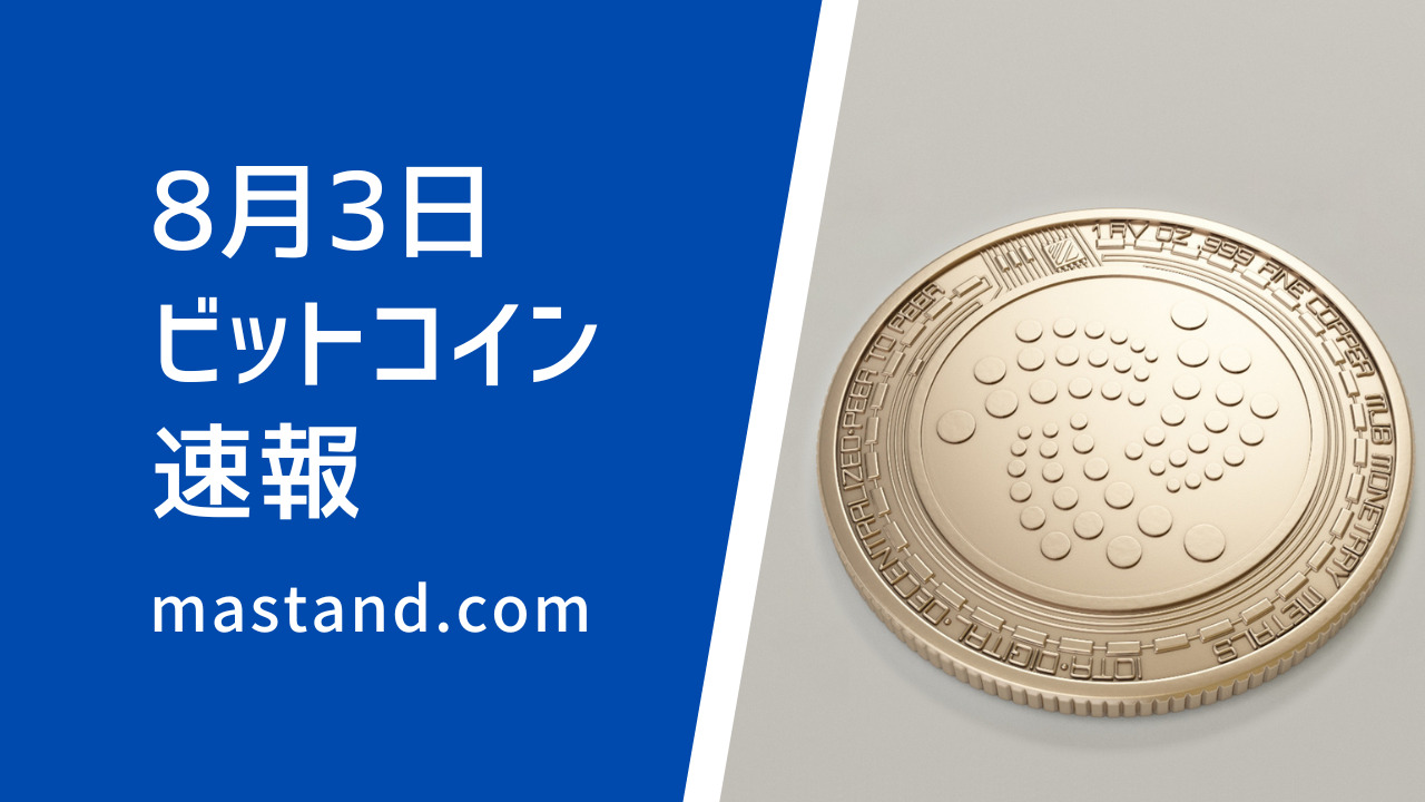 ビットコイン価格ニュース】前日比（終値)＋1.71％。420万円台を中心にレンジ相場を形成か | MAStand
