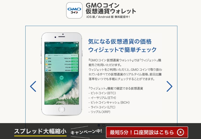 Gmoコインの口座開設手順をわかりやすく図解 Mastand