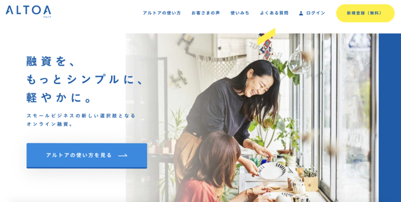 ベンチャー・中小企業の資金調達