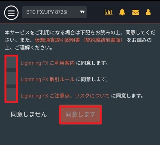 bitFlyer Lightning（ビットフライヤーライトニング）とは？使い方やチャートの見方を徹底解説