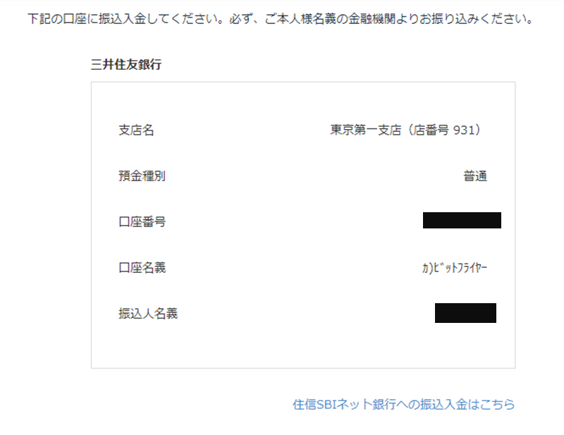 ②の「銀行振込」をクリック
