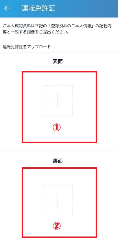 運転免許証を提出