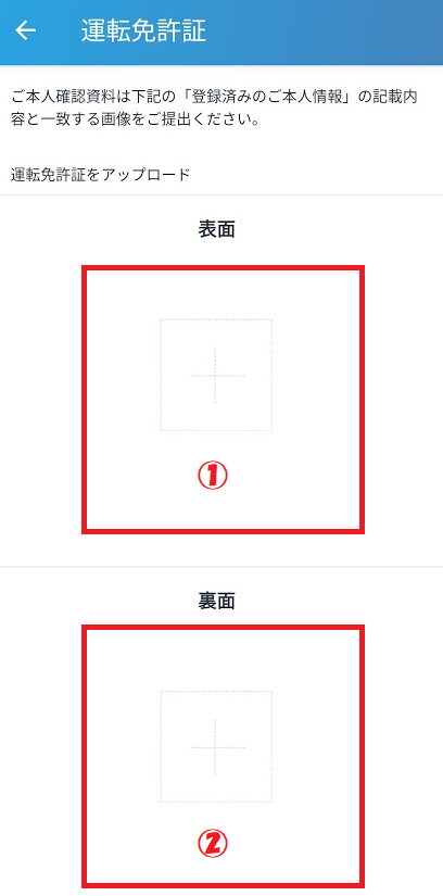 運転免許証を提出