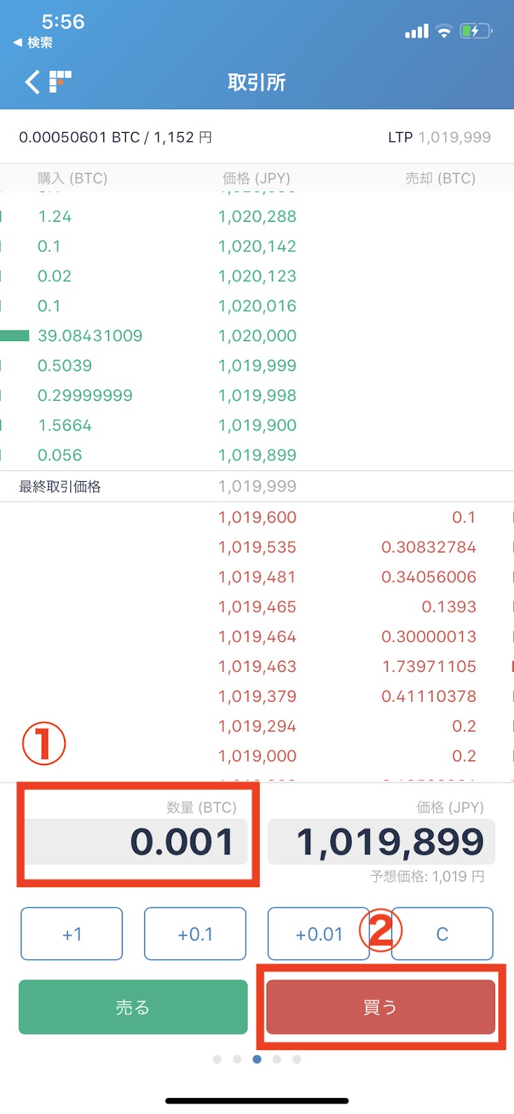 数量を入力