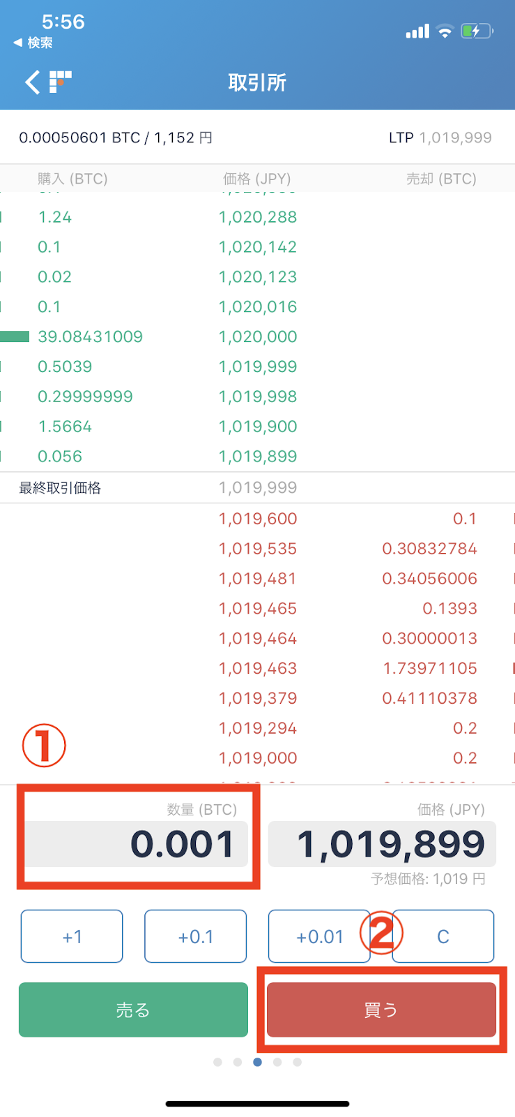 数量を入力