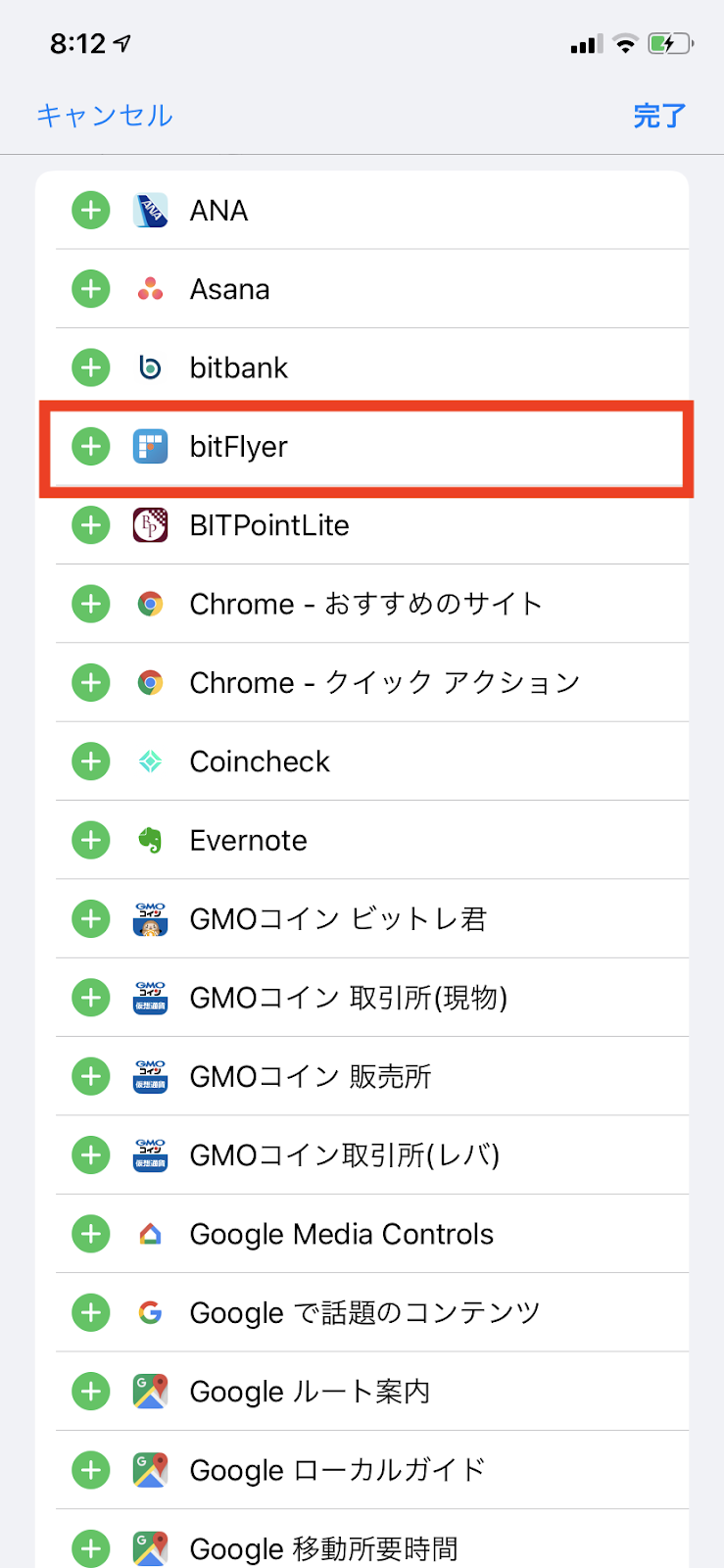 ヴィジェットを編集
