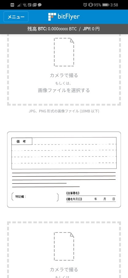 運転免許証の表面と裏面をアップロード