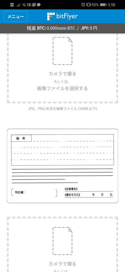 運転免許証の表面と裏面をアップロード