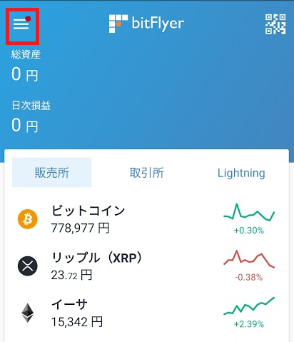 トップ画面左上のハンバーガーアイコンをタップ