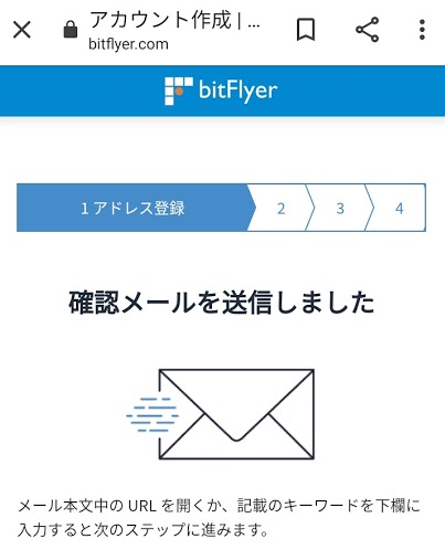 アドレス登録