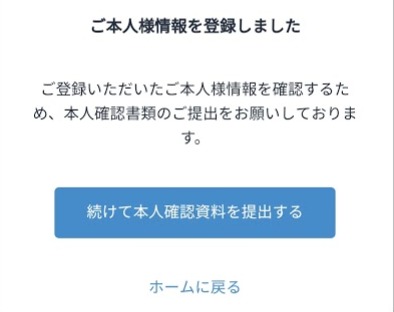 ご本人様情報を登録