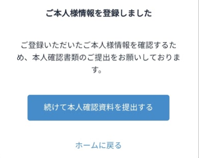 ご本人様情報を登録