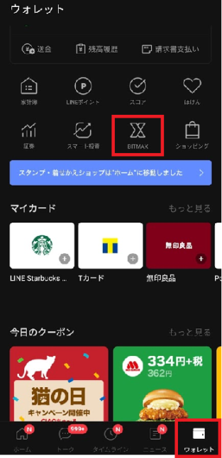 ビットマックスのアイコン