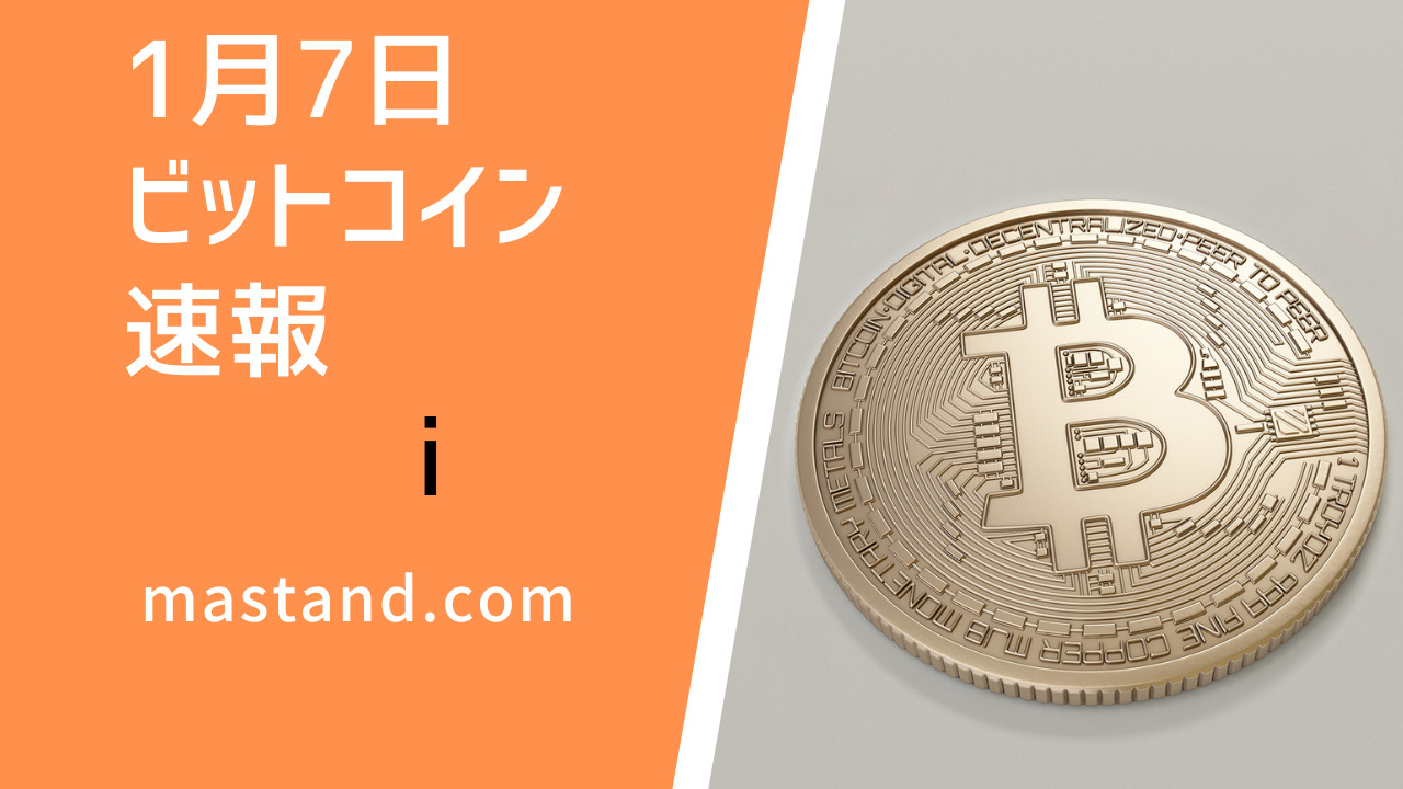 ビットコイン価格ニュース】前日比（終値)＋0.39％。価格は上昇すれば1480万円台、下落すれば1430万円台までの値動きとなるだろう |  MAStand