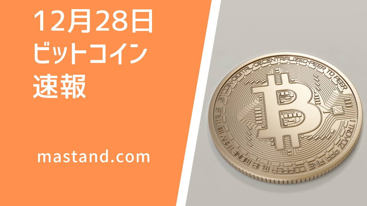 ビットコイン価格ニュース】前日比（終値)＋0.08％。テクニカル分析的には価格の下落を示唆しており1480万円台までの下落もありえるだろう |  MAStand
