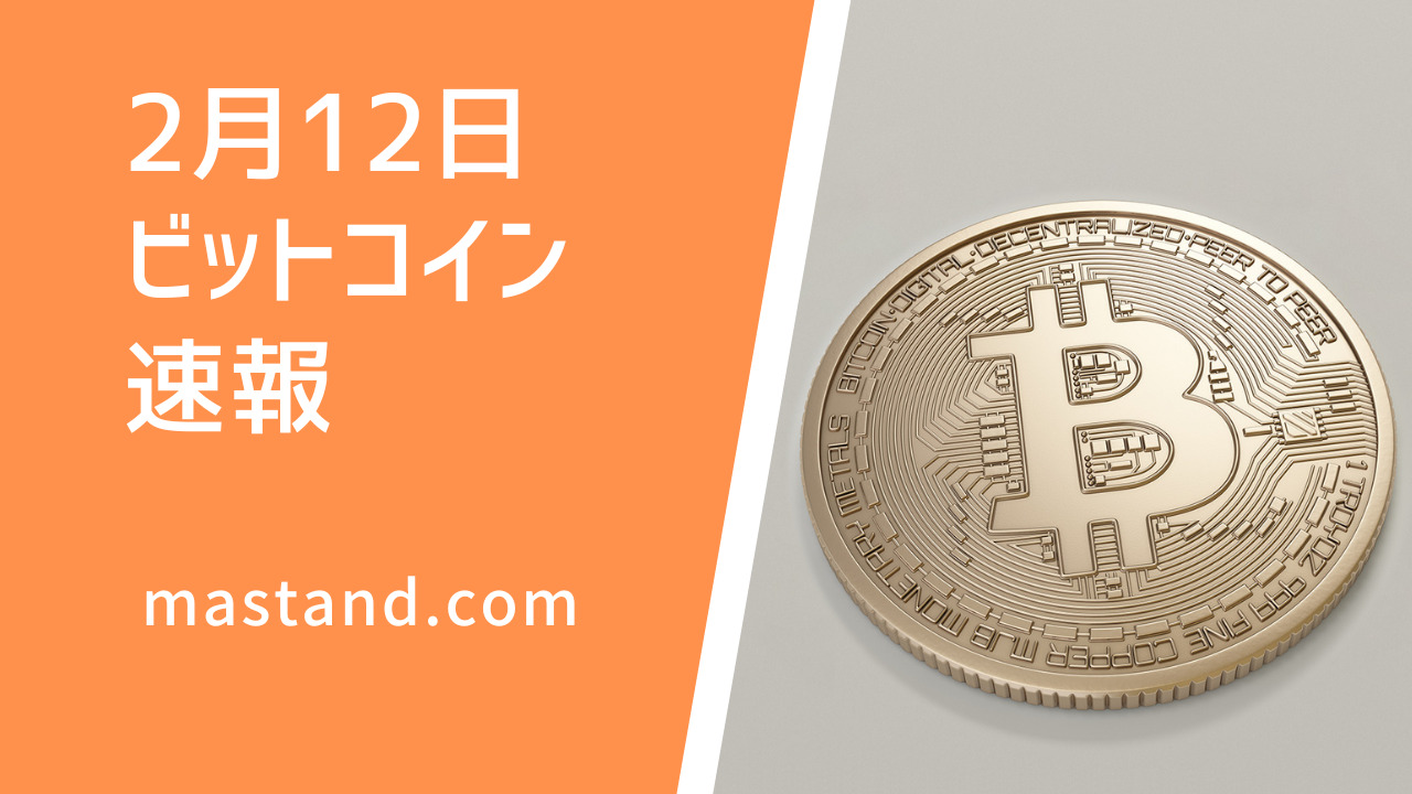 ビットコイン価格ニュース】前日比（終値)＋2.21％。750万円を超えるのは時間の問題だろう | MAStand