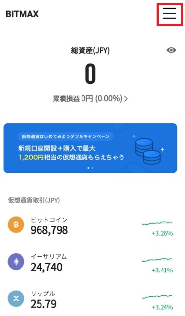 BITMAXのハンバーガーボタン