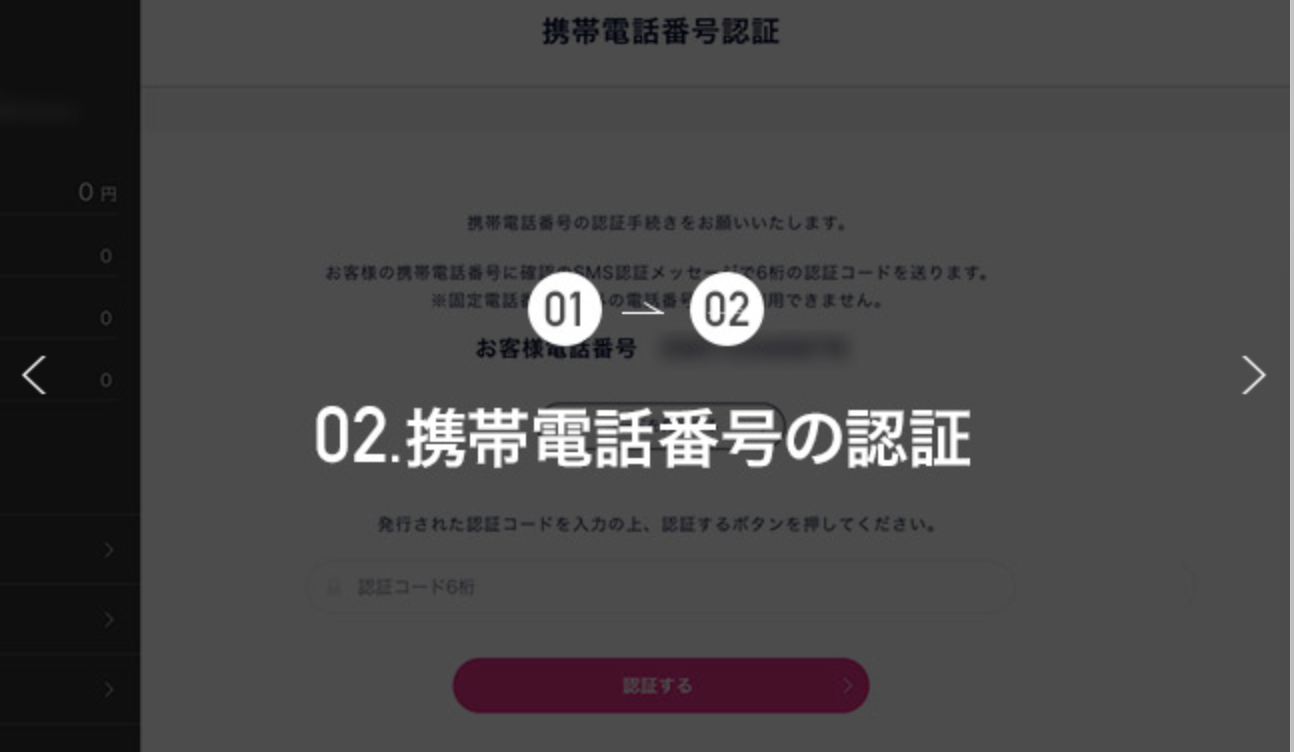 認証設定編