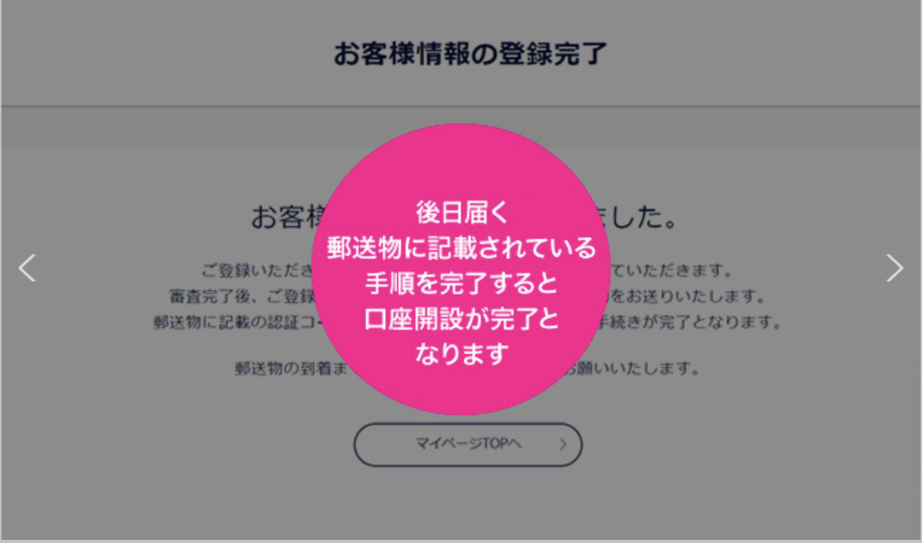 登録完了